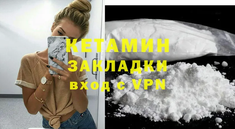 КЕТАМИН ketamine  Ивантеевка 